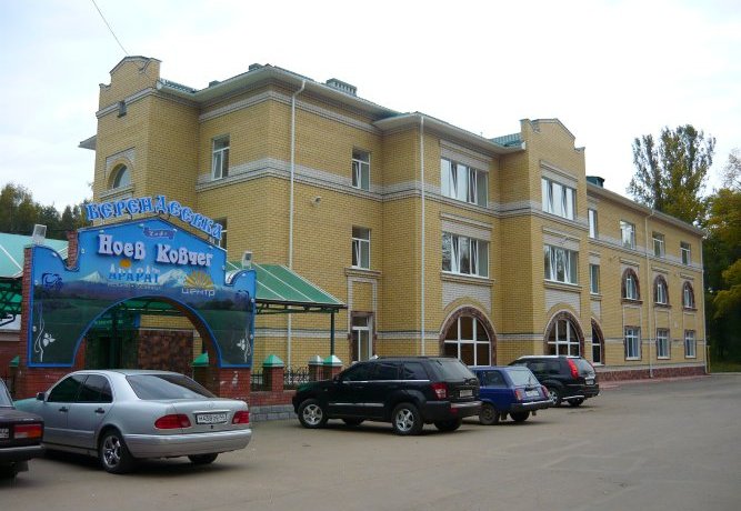 Гостиница Парк-Отель Ноев Ковчег Кострома-5